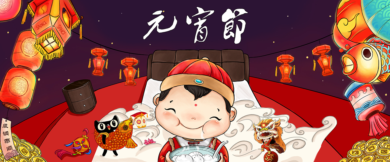 家具软床元宵节首页海报banner（图ZNDIyNjQyNTY=） - 运营设计 - 站酷设计师蘑菇cici原创素材 - 站酷ZCOOL