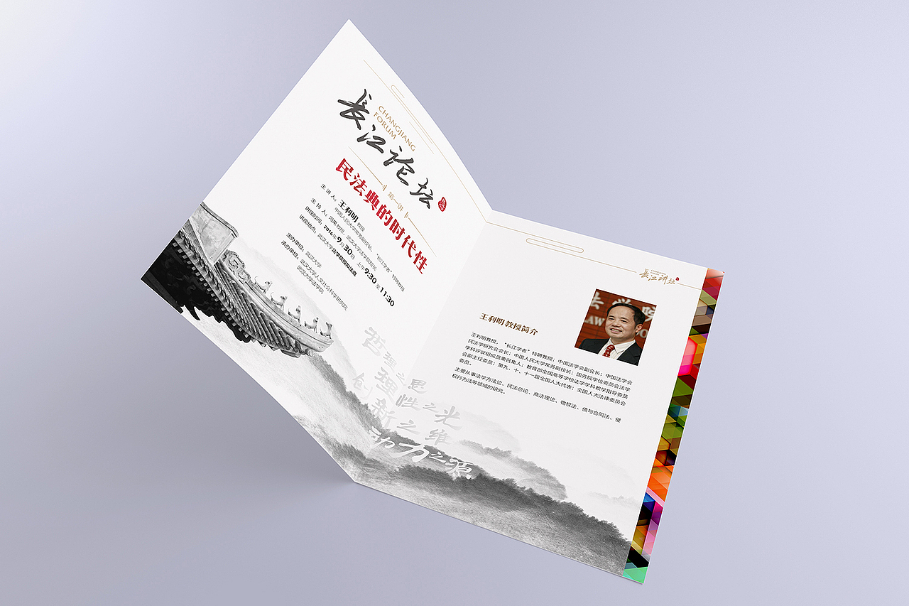 长江论坛活动物料设计（图ZNzM5MDg0NDA=） - 宣传物料 - 站酷设计师V森_原创素材 - 站酷ZCOOL