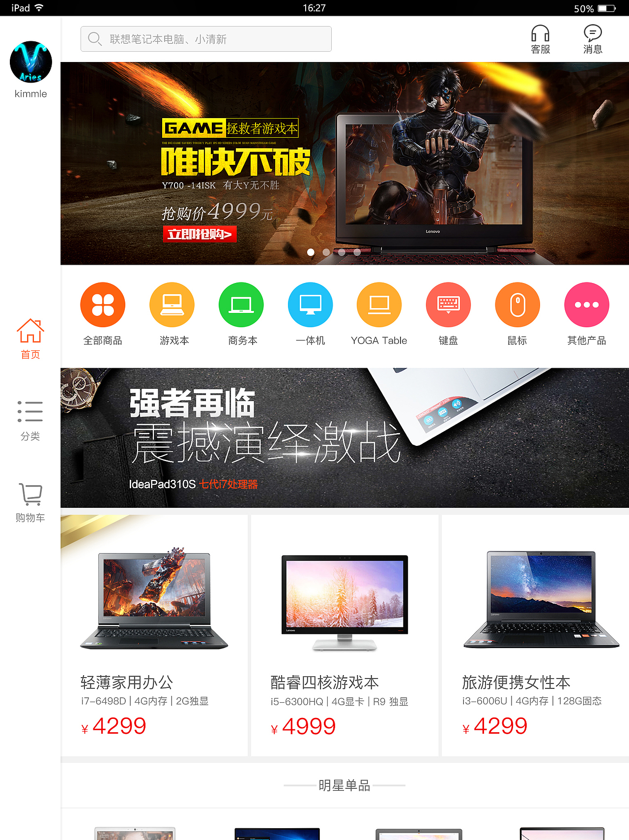 笔记本商城APP设计（图ZNzY0ODA4Njg=） - APP界面 - 站酷设计师LINJW零原创素材 - 站酷ZCOOL