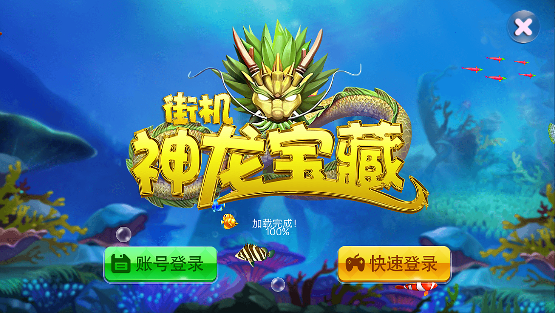 手游设计 神龙&捕鱼（图ZMTE4MDIyOTcy） - 游戏UI - 站酷设计师雾月听风原创素材 - 站酷ZCOOL