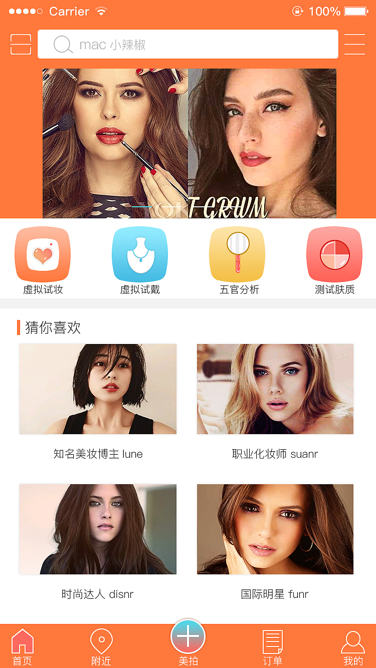 个人练习APP界面