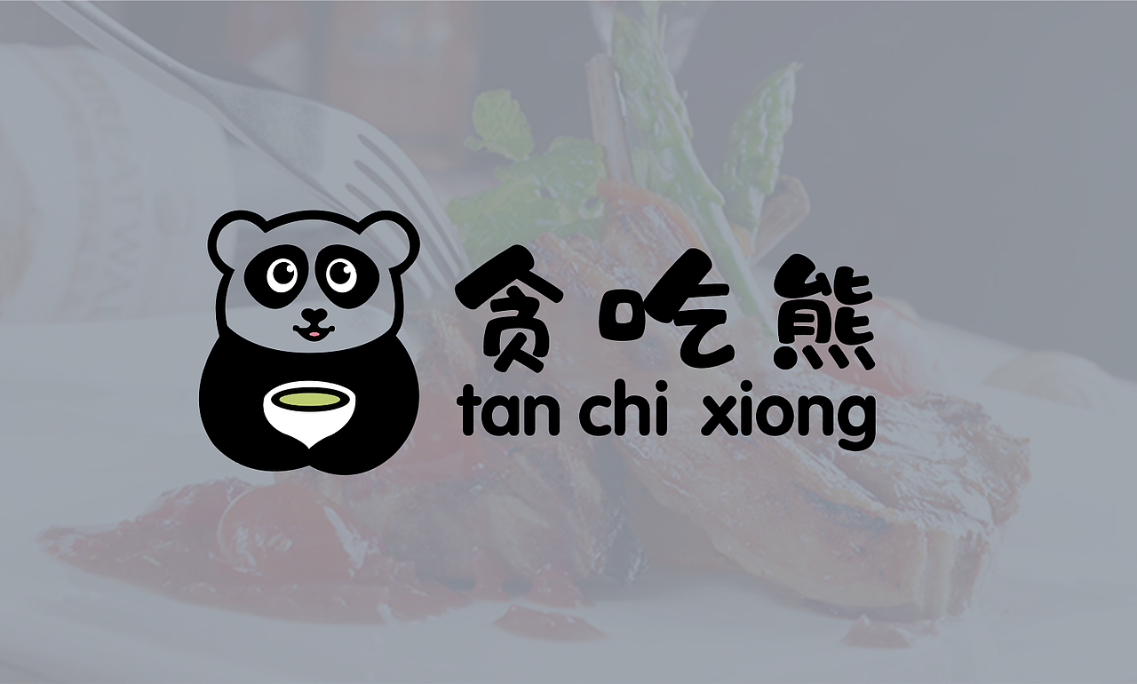 Logo设计(贪吃熊)