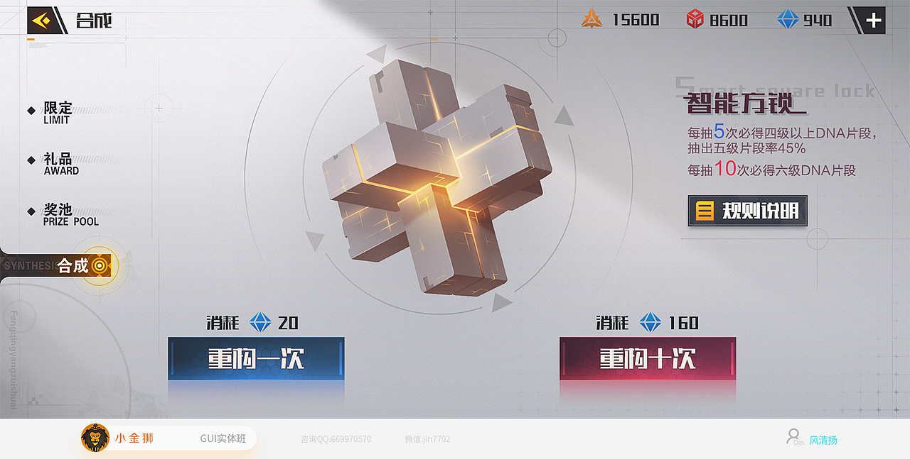 国风二次元蒸汽朋克GUI系列合集