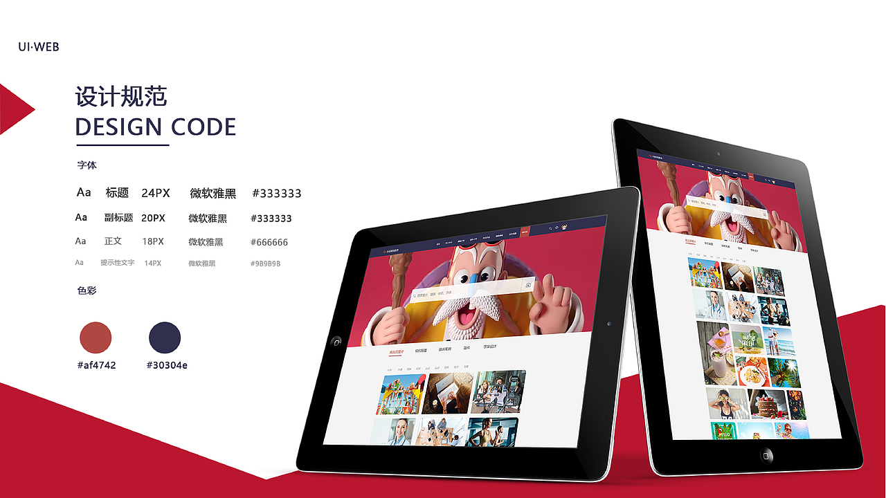 UI作品集（图ZMjQzMDk3Mzg0） - 软件界面 - 站酷设计师梦想是不秃头原创素材 - 站酷ZCOOL