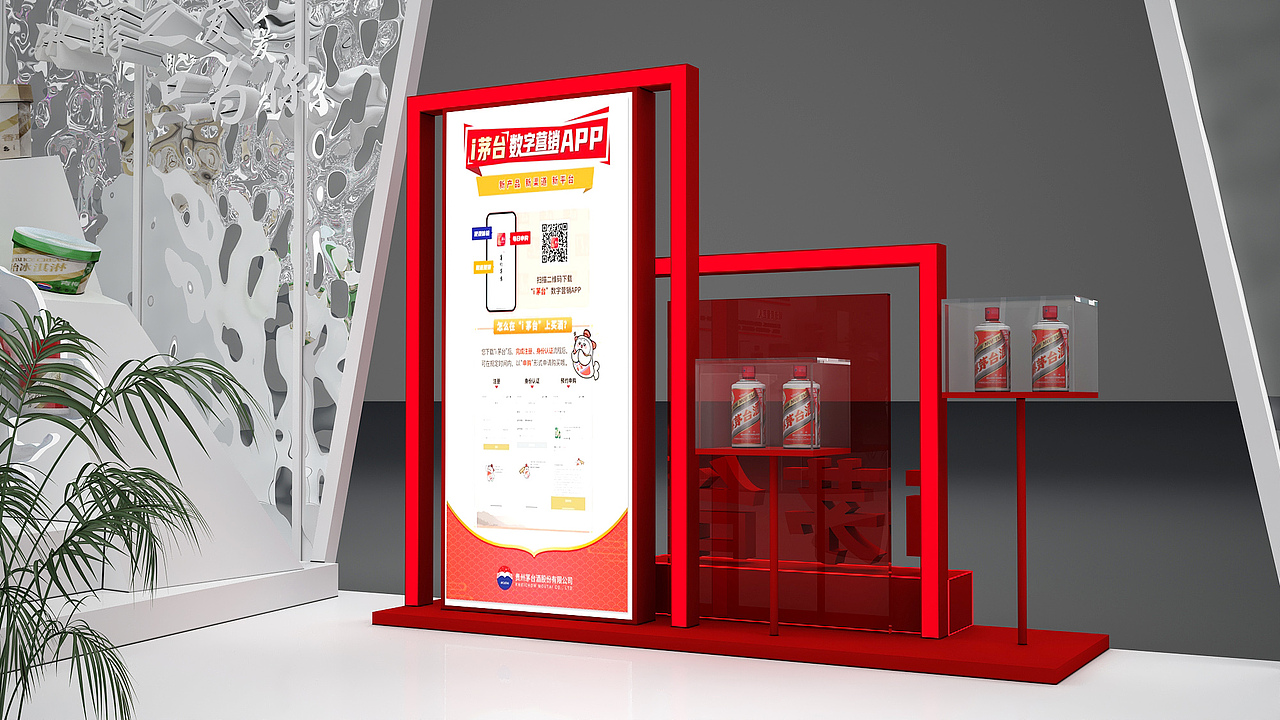 茅台南京展台设计方案（图ZMzIzNjU1MzQw） - 商业空间设计 - 站酷设计师Z82315060原创素材 - 站酷ZCOOL