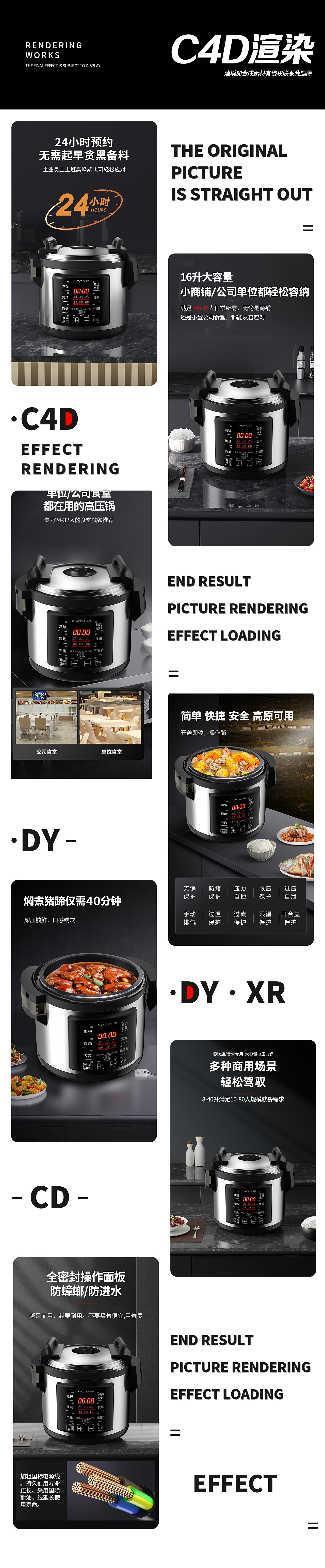 c4d 小家电详情页