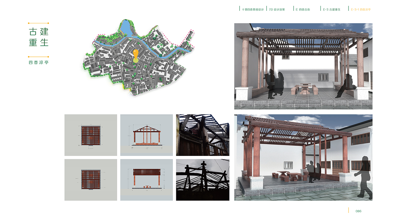 《weave°十里四香景观设计》(设计部分)——中国地质大学(武汉) 谭嘉铭 #青春答卷2014#(图ZMTY4MDA5NDg=) - 景观设计 - 站酷设计师友先生丨品牌创意原创素材 - 站酷ZCOOL