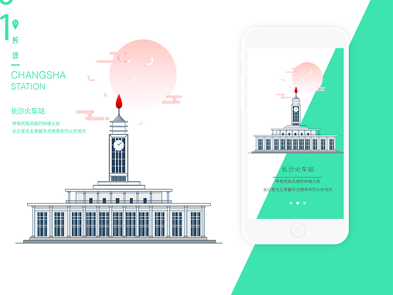 长沙建筑插画设计（图ZODAyMDQwMTI=） - 图案 - 站酷设计师claire凹凸曼原创素材 - 站酷ZCOOL