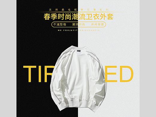 男装