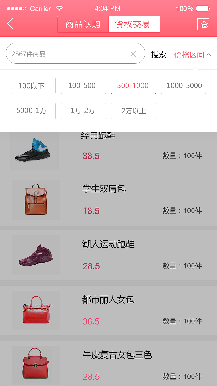 《小生优服APP》迭代（图ZMTQ3Mzc2NTgw） - APP界面 - 站酷设计师TArmy原创素材 - 站酷ZCOOL