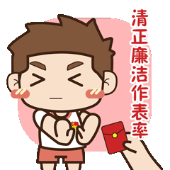 不忘初心牢记使命表情包
