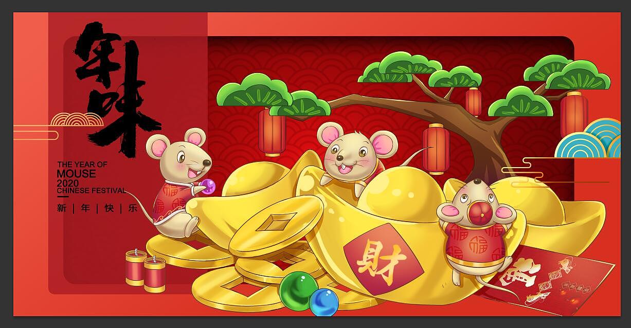 2020鼠年插画（图ZMTg3Mjk2MjEy） - 商业插画 - 站酷设计师设图66原创素材 - 站酷ZCOOL