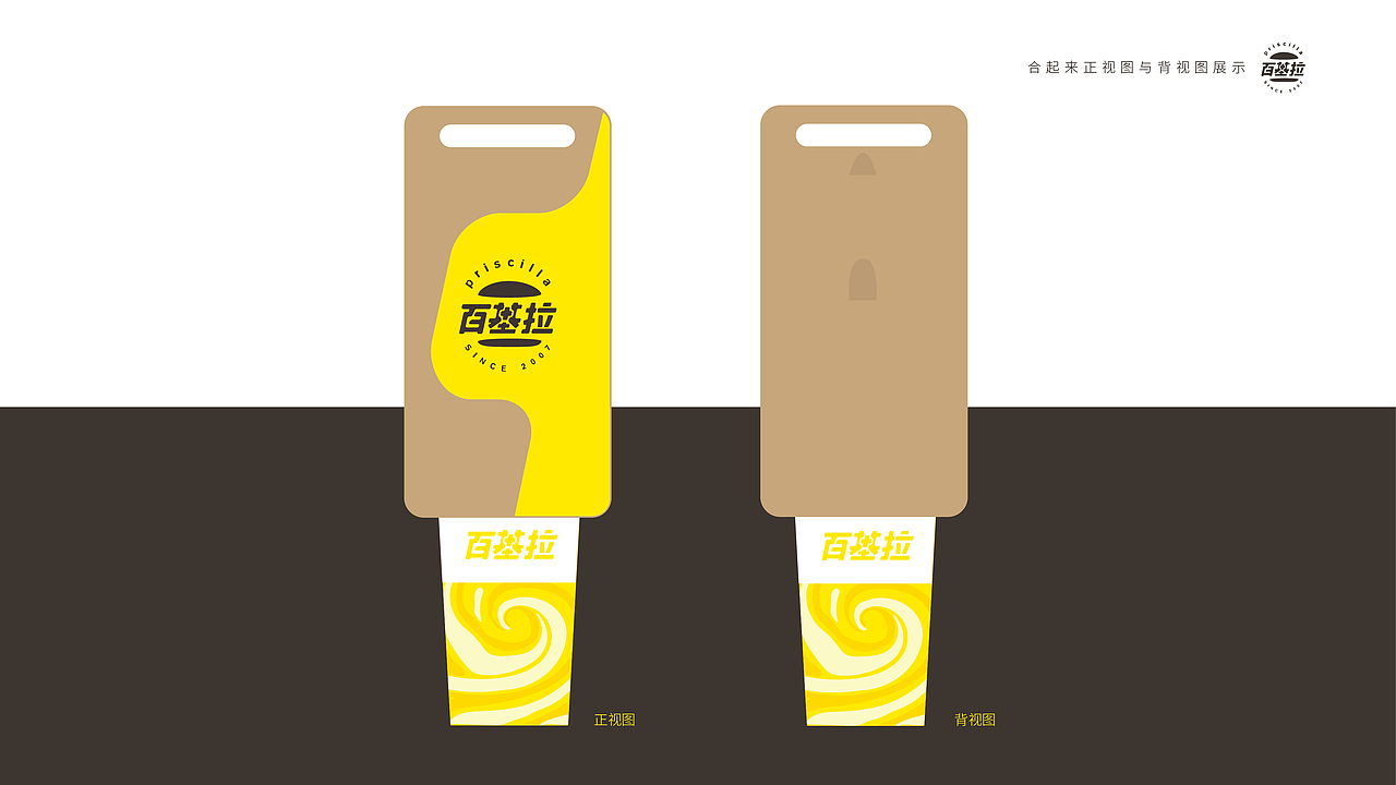 百基拉快餐品牌logo与包装升级(图ZMjA1MTc1NTUy) - Packaging - 站酷设计师Moliy酱酱原创素材 - 站酷ZCOOL