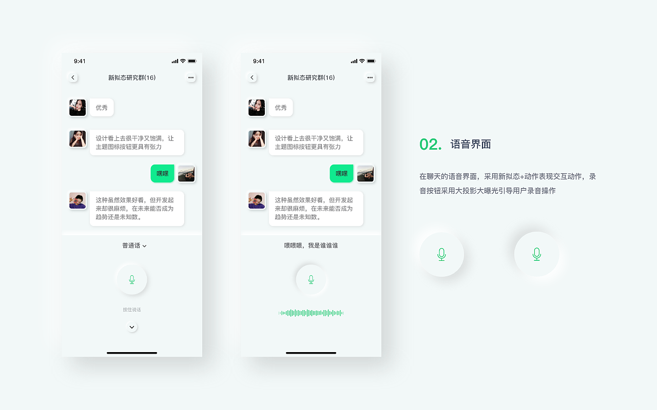 微信新拟态练习（图ZMjA2MTY1NDg0） - APP界面 - 站酷设计师清风uid原创素材 - 站酷ZCOOL