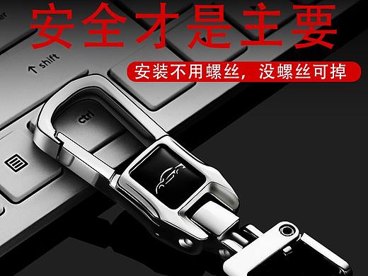 钥匙扣绘制建造模型图