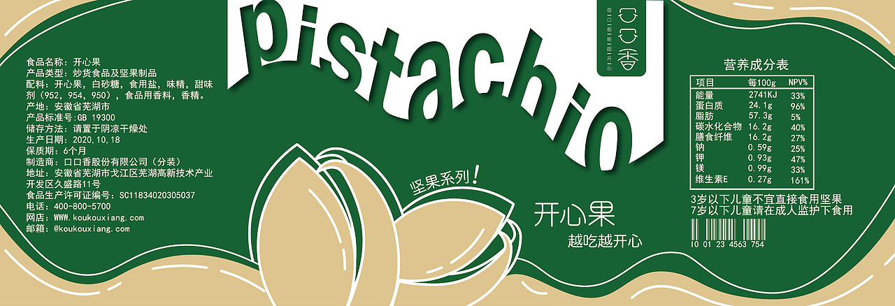 坚果食品包装（图ZMjMxMDg2NTY4） - 包装 - 站酷设计师鹿野呦呦原创素材 - 站酷ZCOOL