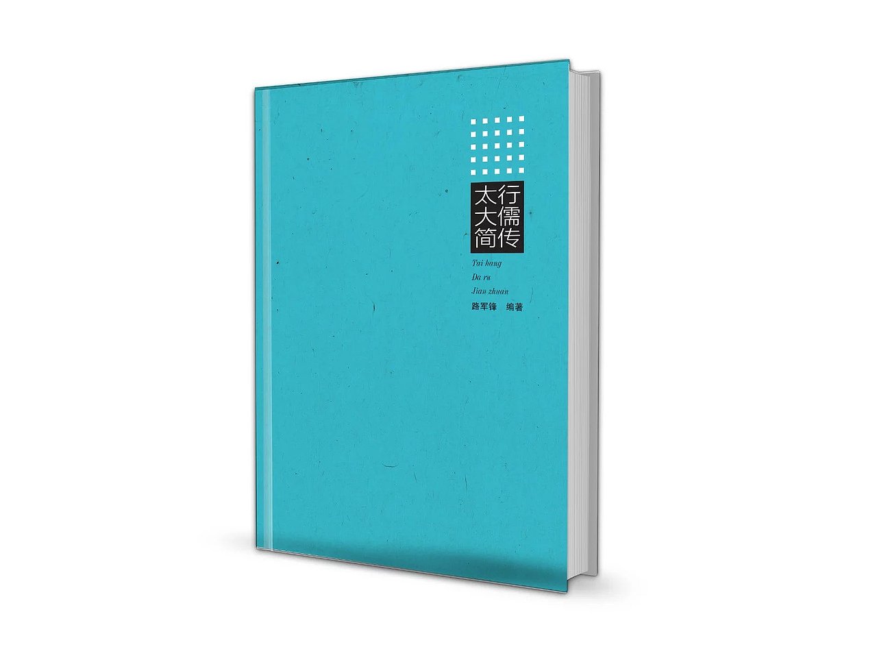 书籍作品封面设计（图ZNjA2MDkwOTY=） - 书籍/画册 - 站酷设计师可可露原创素材 - 站酷ZCOOL