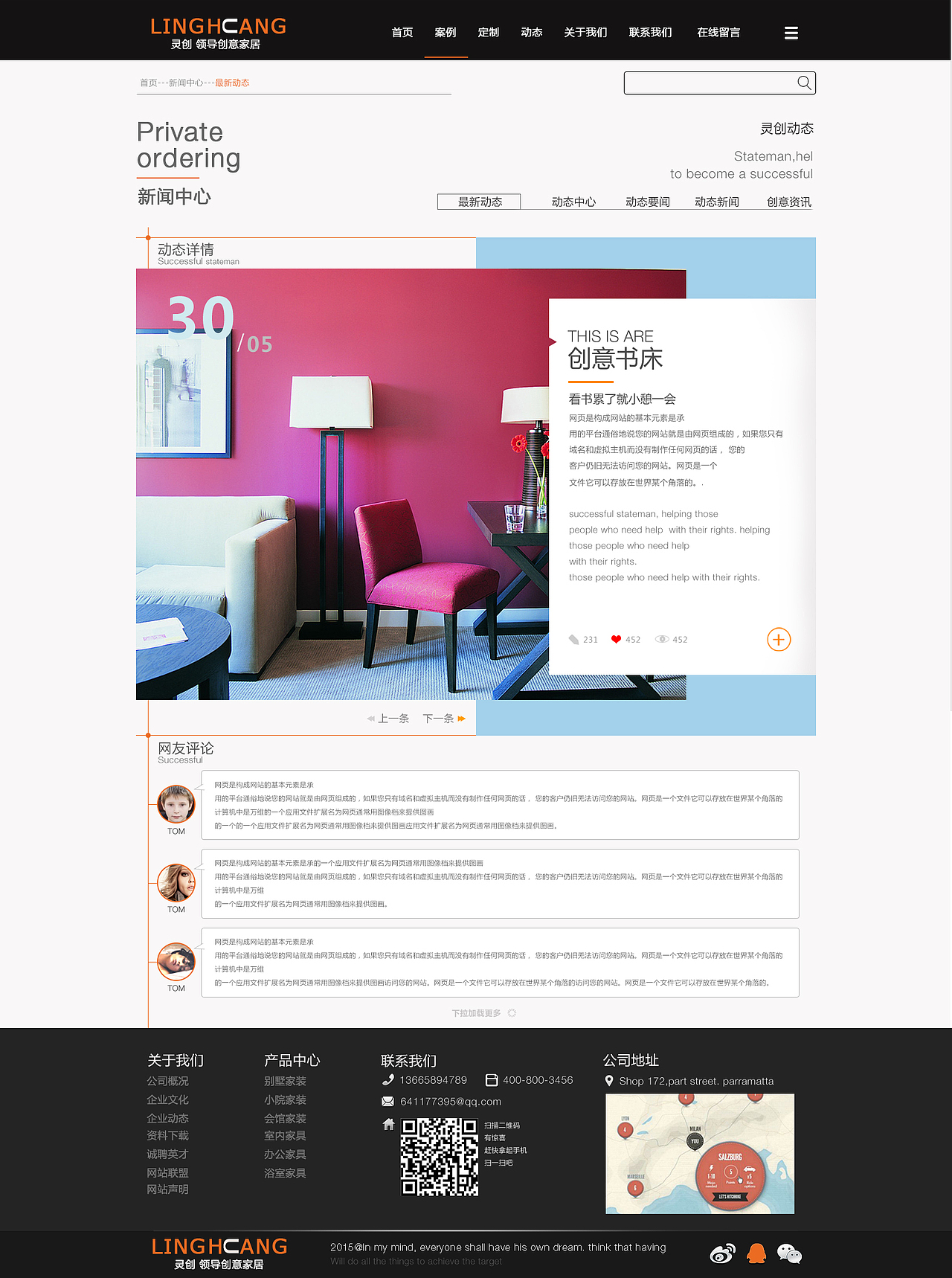 灵创家具网页设计（图ZNjE4OTI0NzY=） - 企业官网 - 站酷设计师默兮兮原创素材 - 站酷ZCOOL
