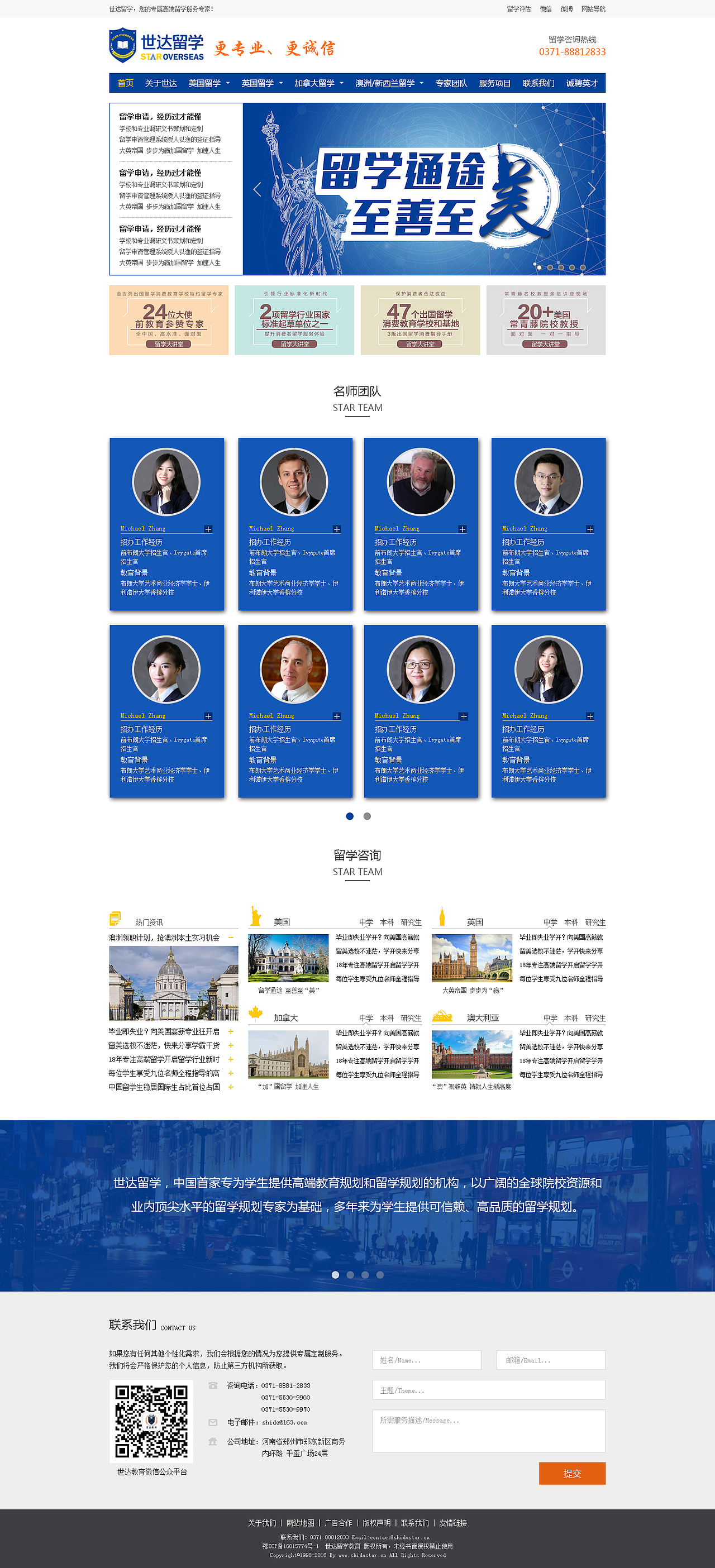 世达留学网站（图ZNjk4NjQ0Mjg=） - 企业官网 - 站酷设计师田小兔原创素材 - 站酷ZCOOL