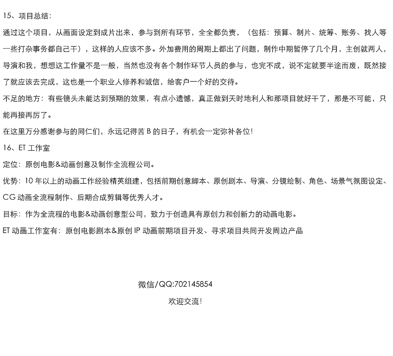 《美猴王》一部动画短片的前世今生(图ZNzI2NjgwMDA=) - 动画/影视 - 站酷设计师乐游无界原创素材 - 站酷ZCOOL