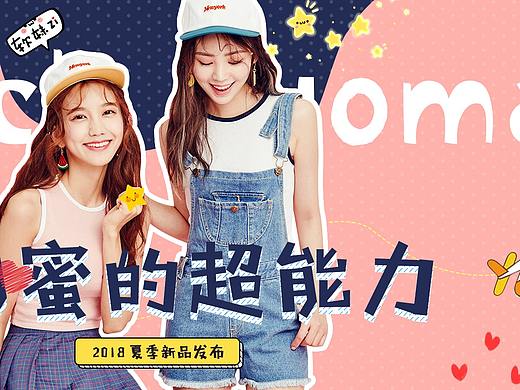 女装banner4（个人主页-ZMjcxMDczNjA=） - 海报 - 站酷设计师UndertakerO原创素材 - 站酷ZCOOL