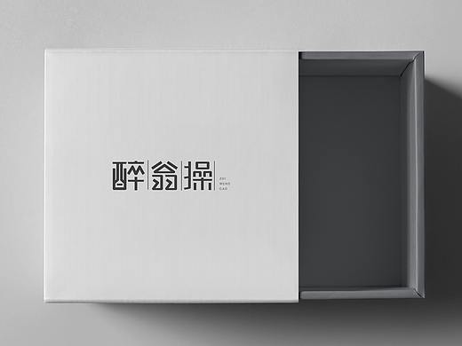 醉翁操（個(gè)人主頁(yè)-ZMjk0MDM2ODQ=） - 字體/字形 - 站酷設(shè)計(jì)師戚柒琪原創(chuàng)素材 - 站酷ZCOOL