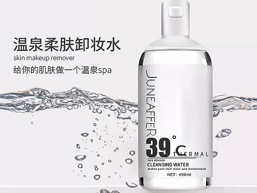 护肤