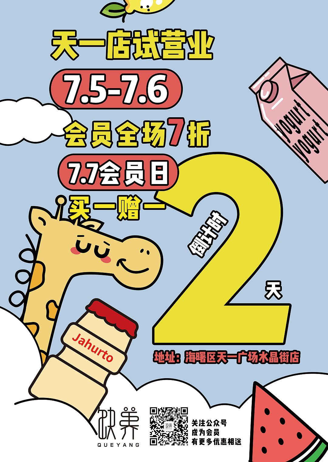 茶饮品牌缺养门店海报设计（图ZMjA0MTk4NjU2） - 海报 - 站酷设计师盐拌咸蛋原创素材 - 站酷ZCOOL