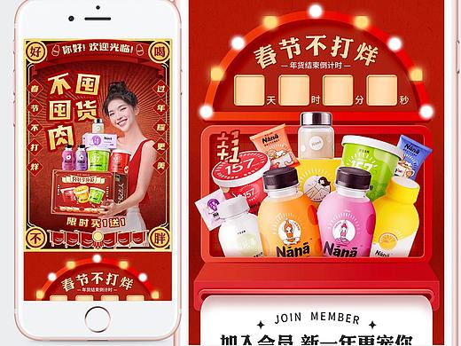 你好李焕英X女生主张 春节不打烊活动