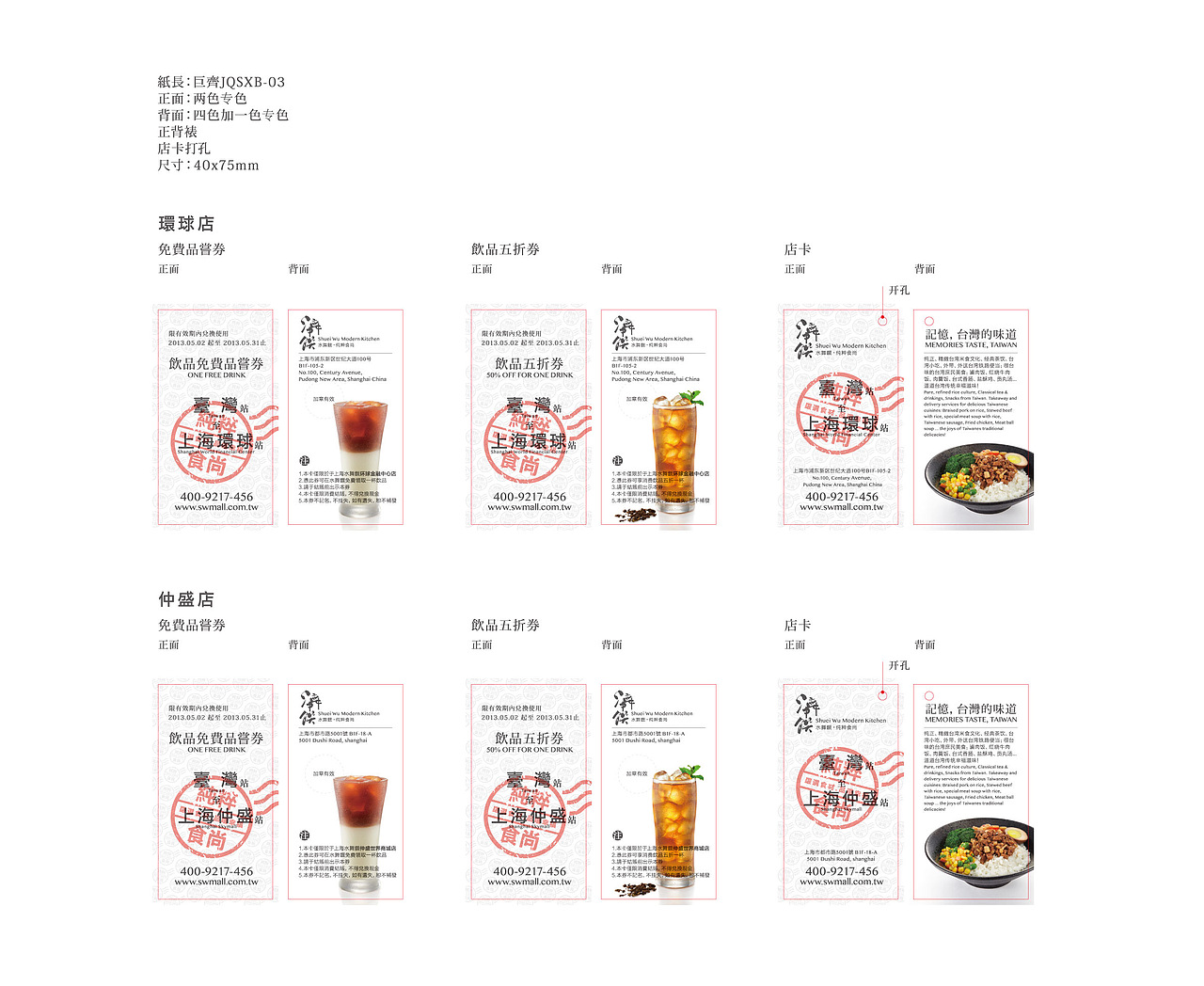 水舞馔包装物料