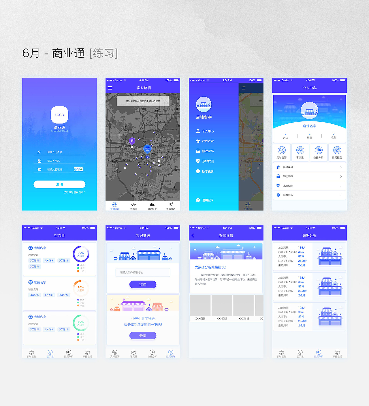 2017-3.17~12.31（图ZMTAyMzkzMjc2） - APP界面 - 站酷设计师桥南七原创素材 - 站酷ZCOOL