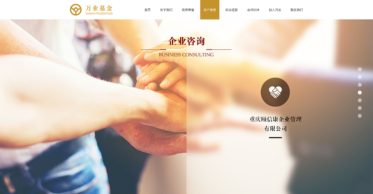 基金 建设 金融 资产 集团公司网站（图ZMTAyNDY5MzYw） - 企业官网 - 站酷设计师wp201002原创素材 - 站酷ZCOOL
