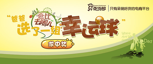 微信推广创意图
