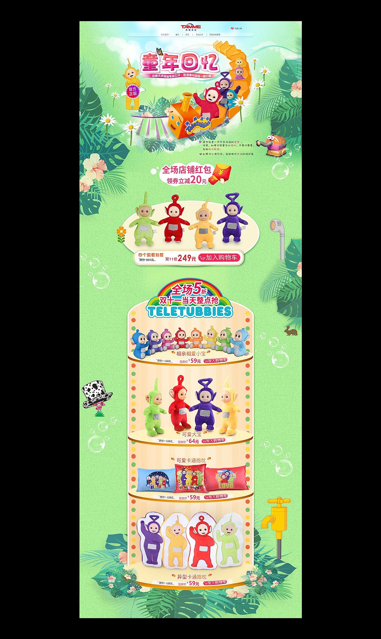 店铺的几个页面