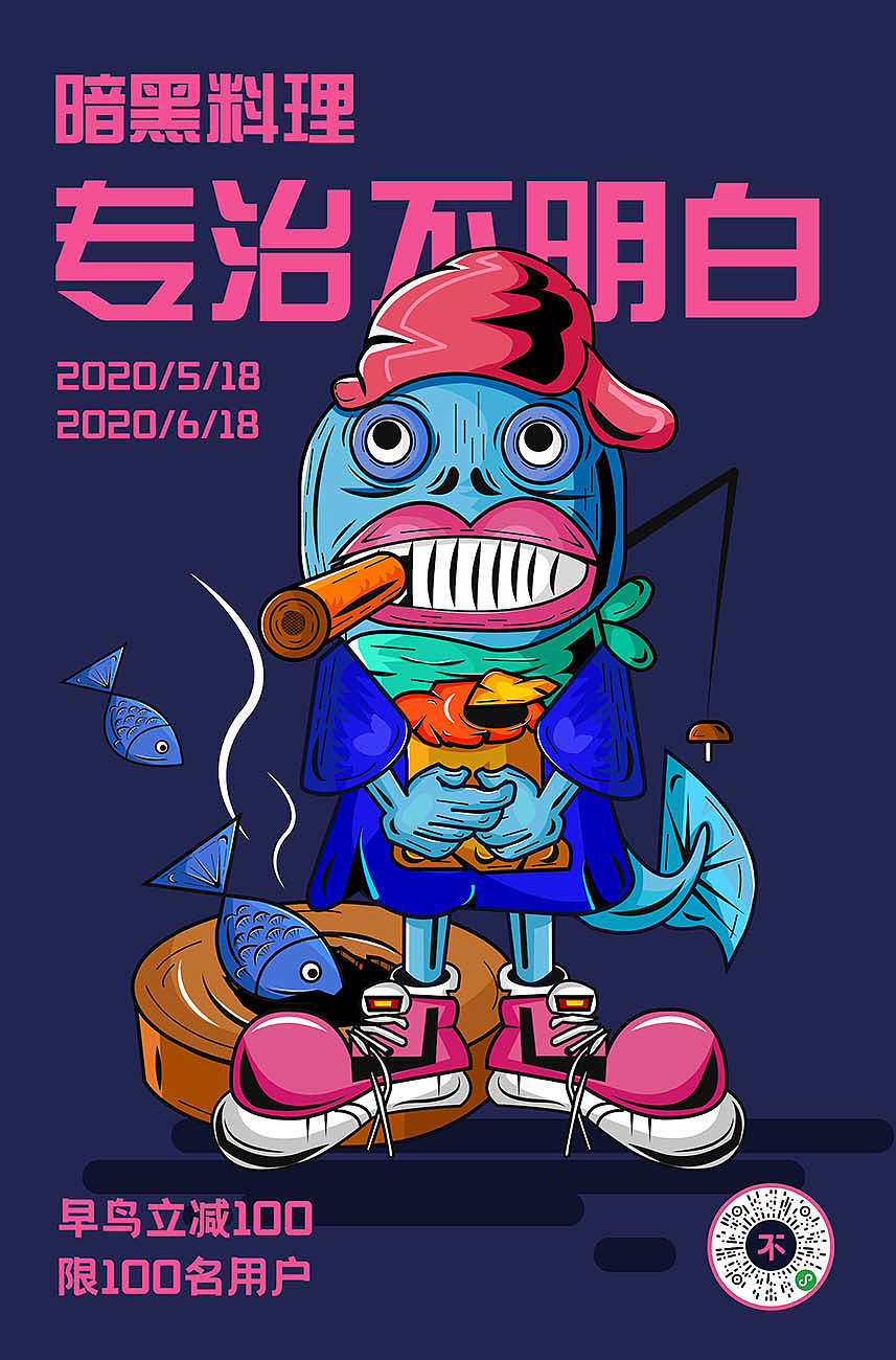 黑暗料理——鲱鱼罐头