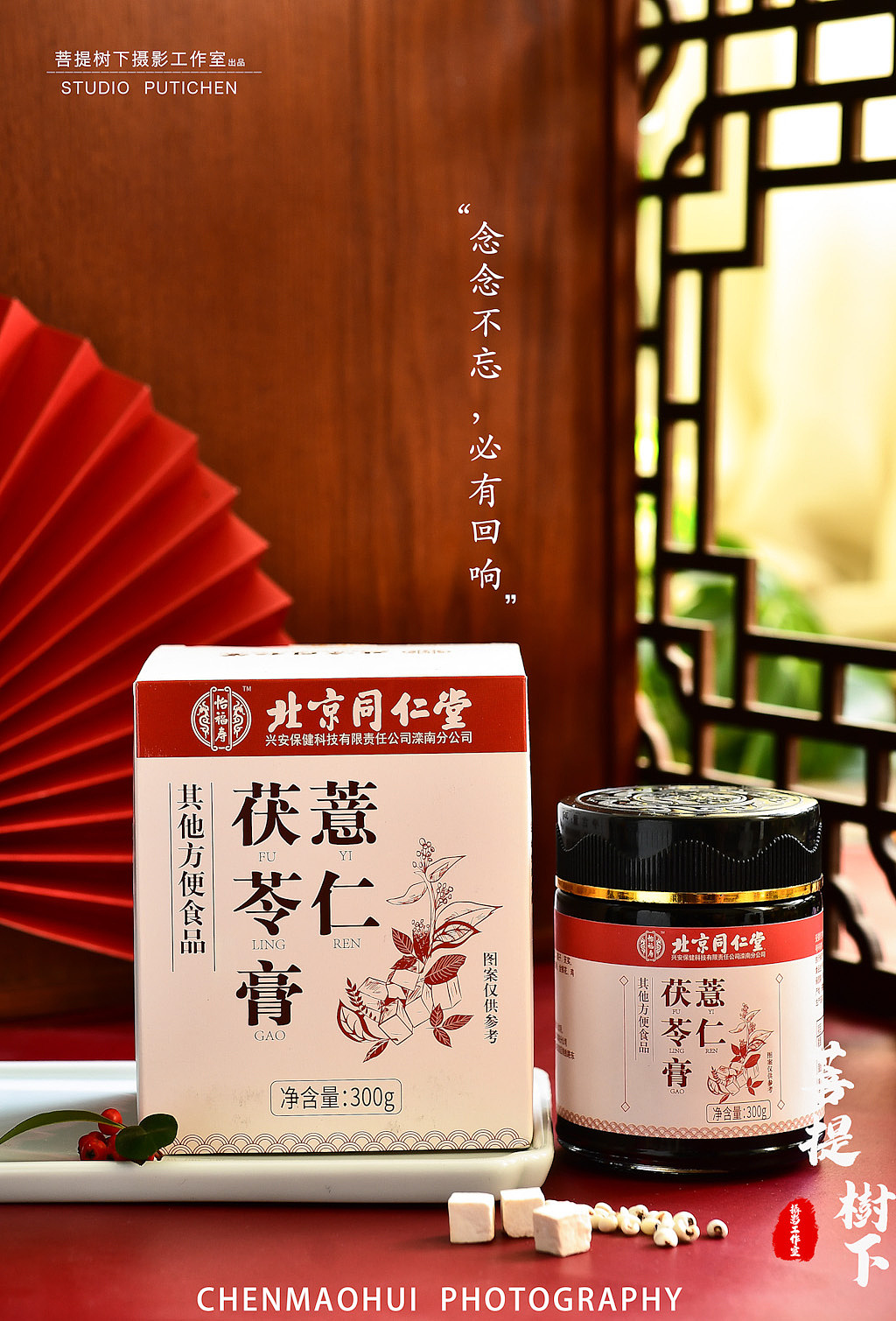 茯苓薏仁膏（图ZMjM3OTIyMjE2） - 产品摄影 - 站酷设计师摄影师陈茂辉原创素材 - 站酷ZCOOL