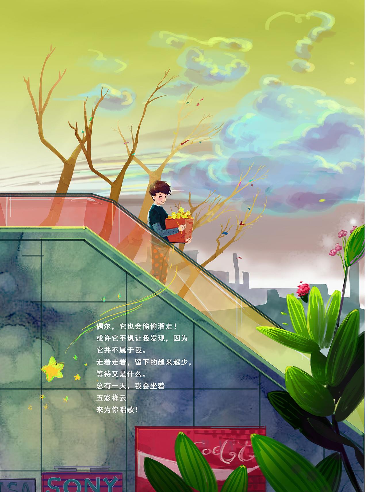 短篇绘本《遗落的星辰》（图ZMjQ4OTAwNjQ=） - 绘本 - 站酷设计师南城桃子原创素材 - 站酷ZCOOL