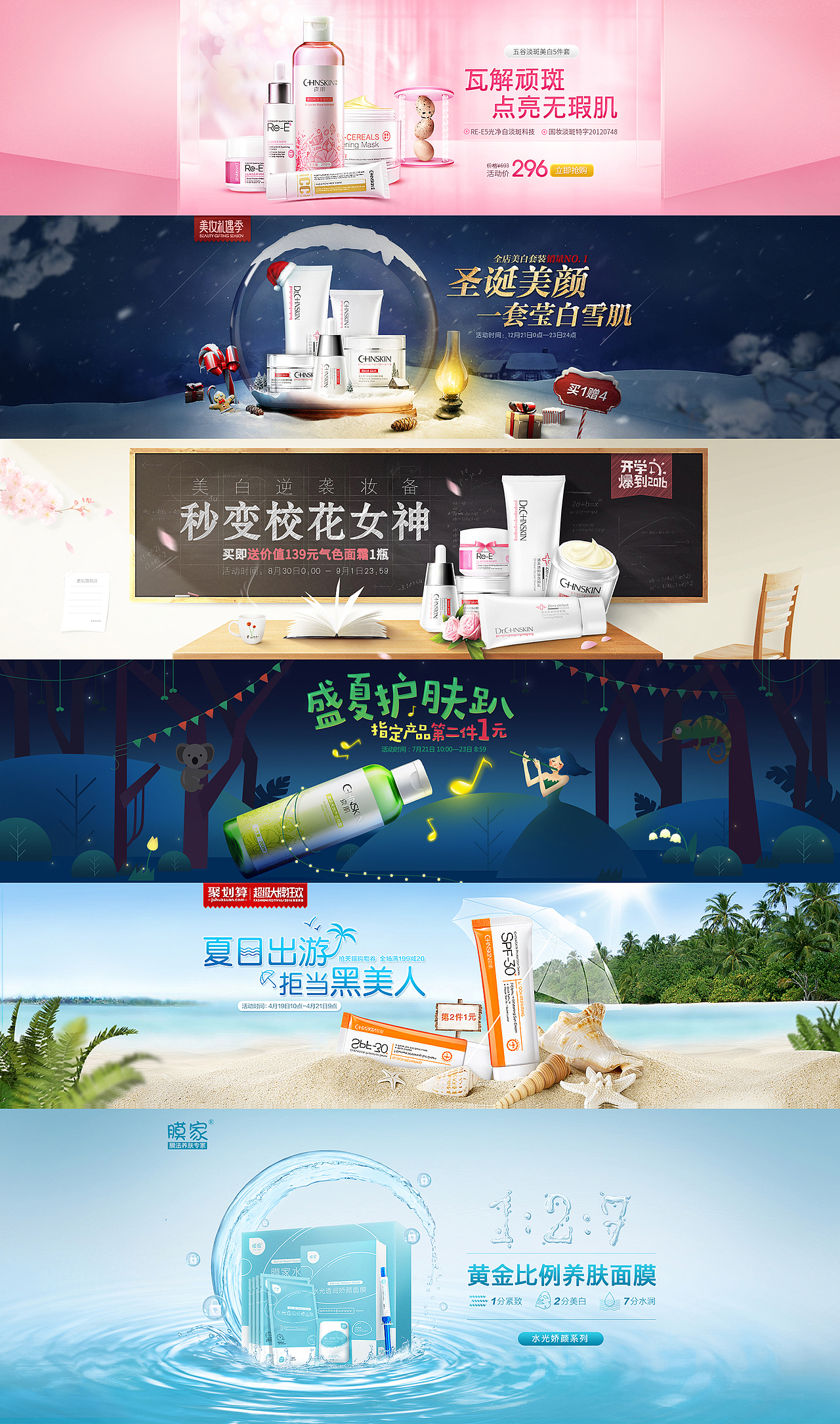 一些海报（附过程）（图ZNzc2NzA1MDQ=） - 运营设计 - 站酷设计师喵了个丢原创素材 - 站酷ZCOOL