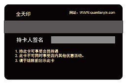 会员卡（图ZMTEzNzA4MTE2） - 宣传物料 - 站酷设计师洁哲原创素材 - 站酷ZCOOL