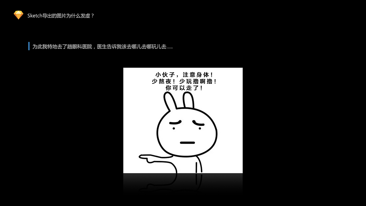 小白也能做设计,潮流设计工具-Sketch(四)