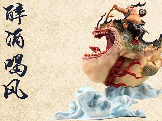 高彦哲 X 大渣熊 【醉酒喝风】收藏雕像