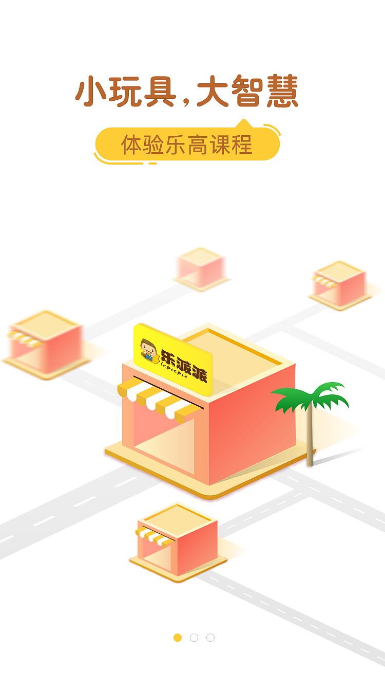 乐高app