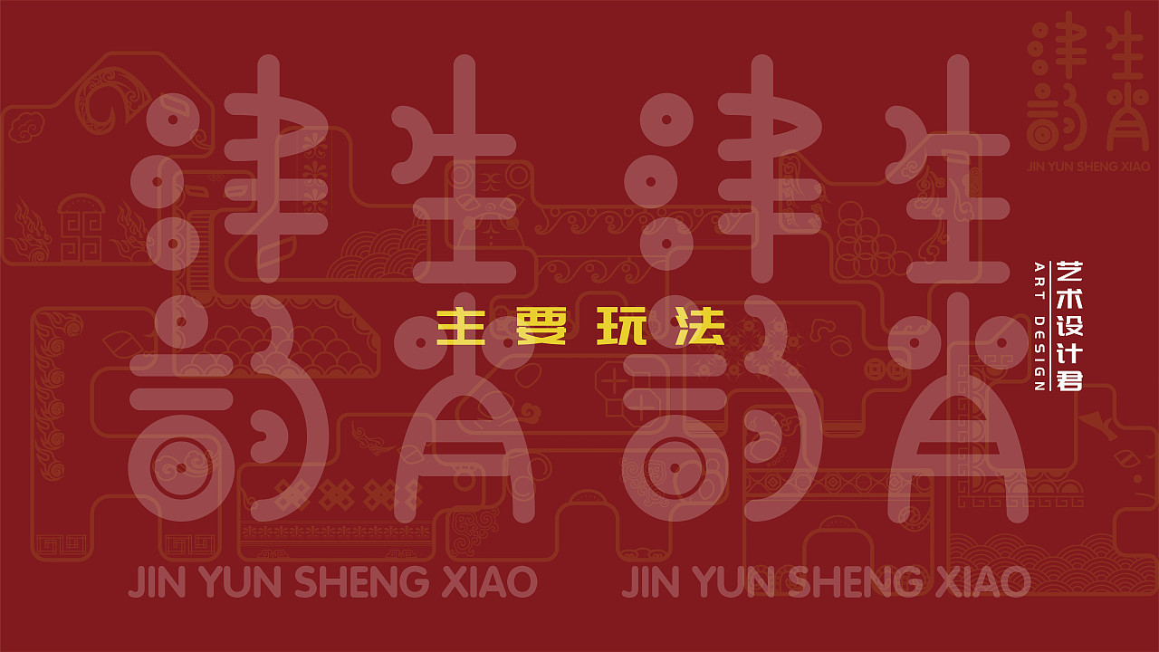 津韵生肖——杨柳青木版年画纹样磁性积木拼图（图ZMjEzMDcwODky） - 玩具 - 站酷设计师设计流工作室原创素材 - 站酷ZCOOL