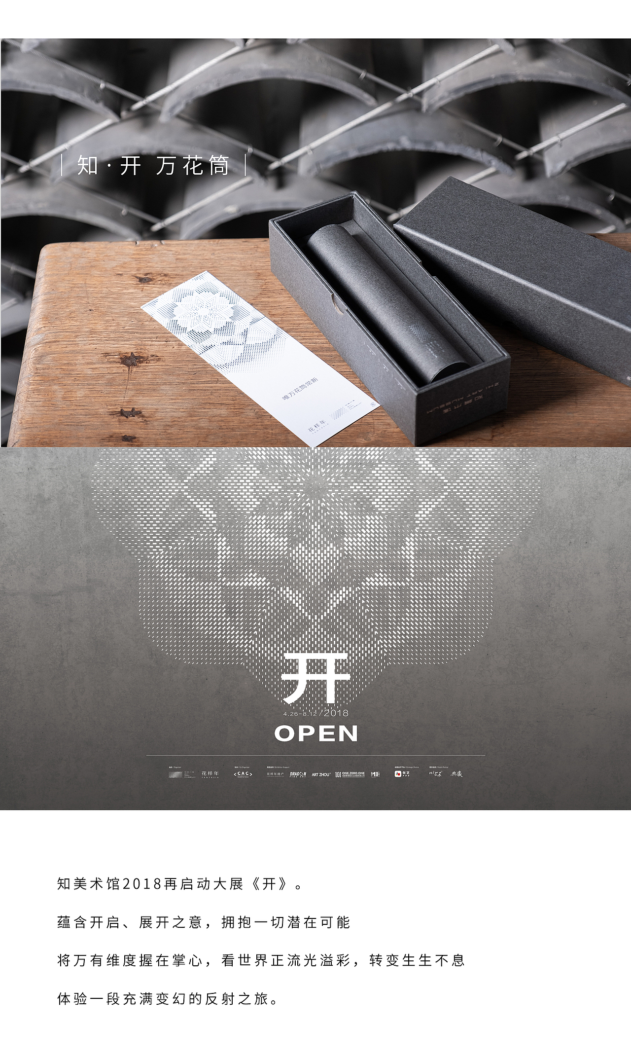 知美术馆｜2020衍生品全新系列开发（图ZMjE2MjcyMzMy） - 生活用品 - 站酷设计师知美术馆ZHIART原创素材 - 站酷ZCOOL