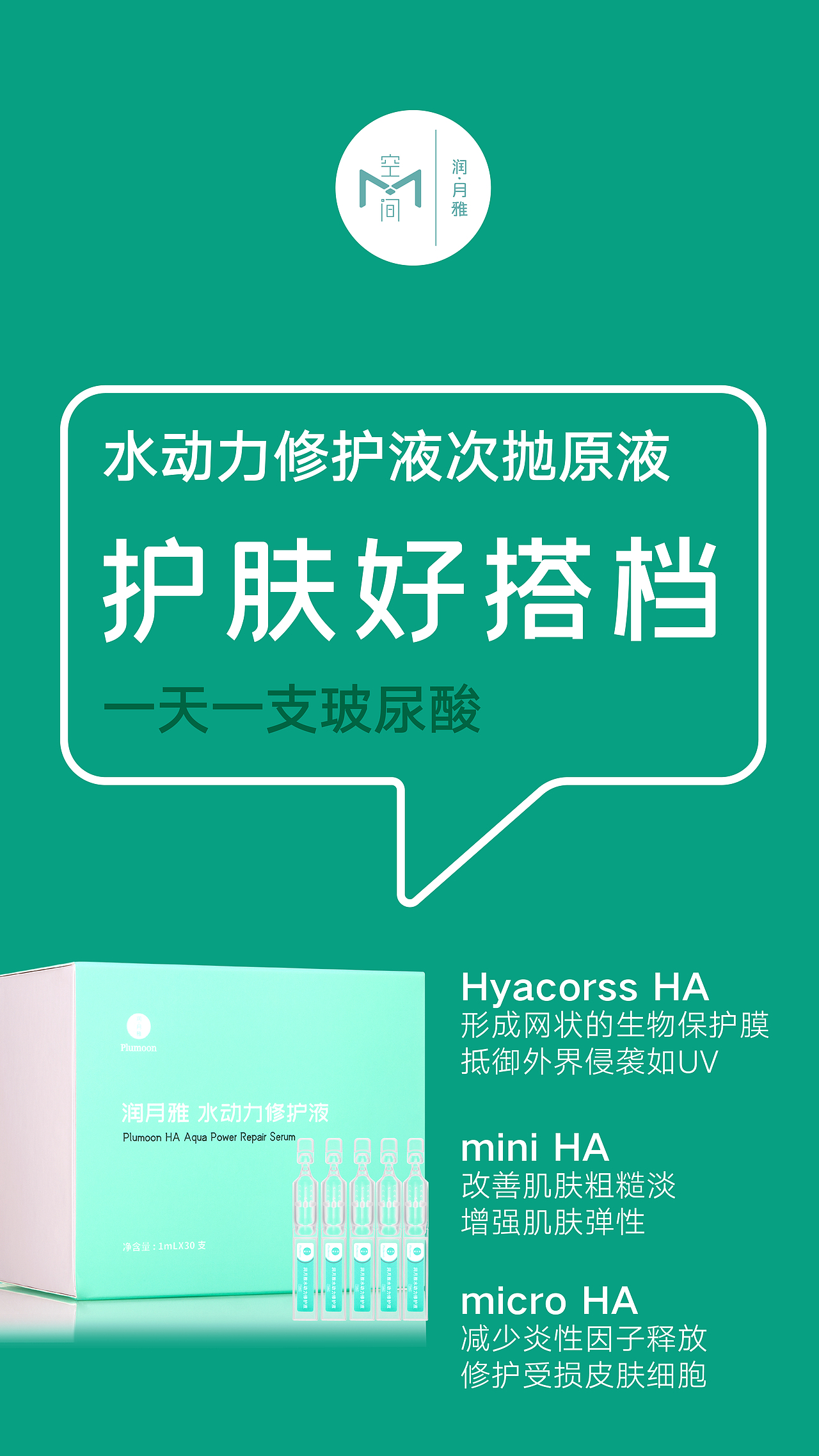 华熙生物旗下生活美容品牌-润月雅m空间美团店铺