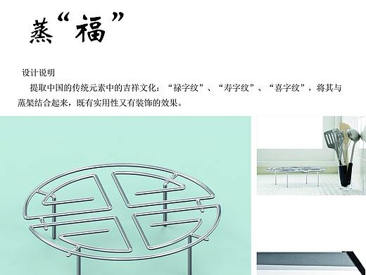 蒸架（个人主页-ZMjUxMzA3MjQ=） - 生活用品 - 站酷设计师黎藜原创素材 - 站酷ZCOOL