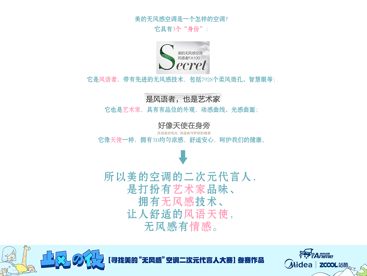 风语天使 舒夏(酱)