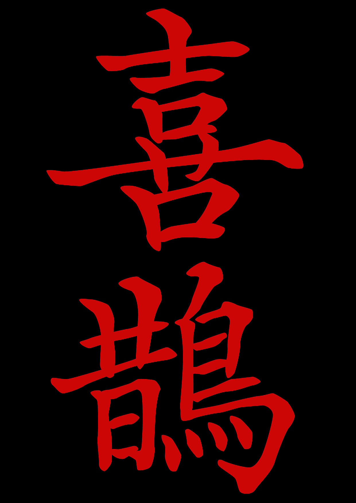 药方体 | 一款安静野逸的古韵字体（图ZMTgxMzY0ODEy） - 字体/字形 - 站酷设计师大霖qinjialin原创素材 - 站酷ZCOOL