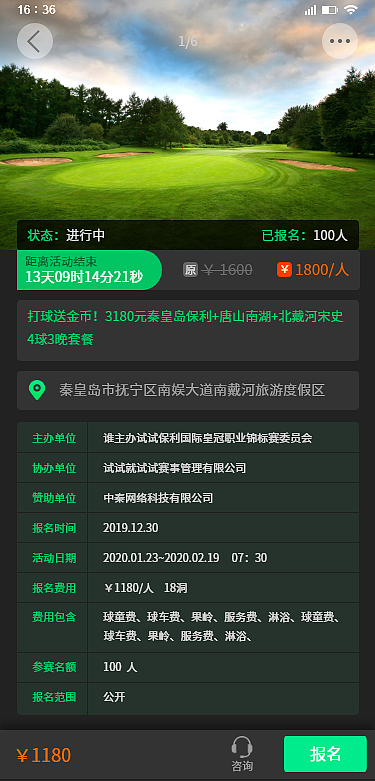 高爾夫（圖ZMjIyMTc3NDY4） - APP界面 - 站酷設(shè)計(jì)師幽默的瘋子原創(chuàng)素材 - 站酷ZCOOL