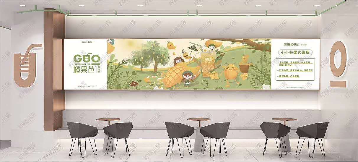 橙果芭（图ZMjI0MTc0MjE2） - 家装设计 - 站酷设计师青柠商业店铺设计原创素材 - 站酷ZCOOL